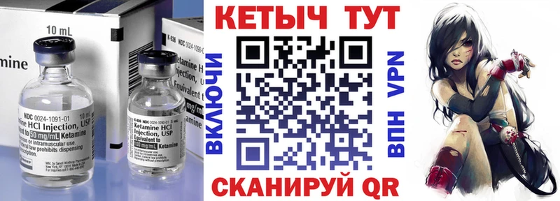 Купить закладки  Майский  Кетамин VHQ 