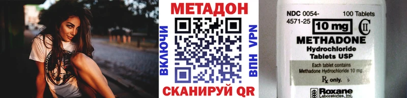 Метадон белоснежный  Купить закладки  Майский 